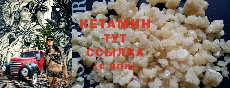 КЕТАМИН ketamine  Советск 